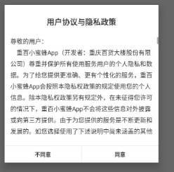 重百小蜜蜂app安卓官方版