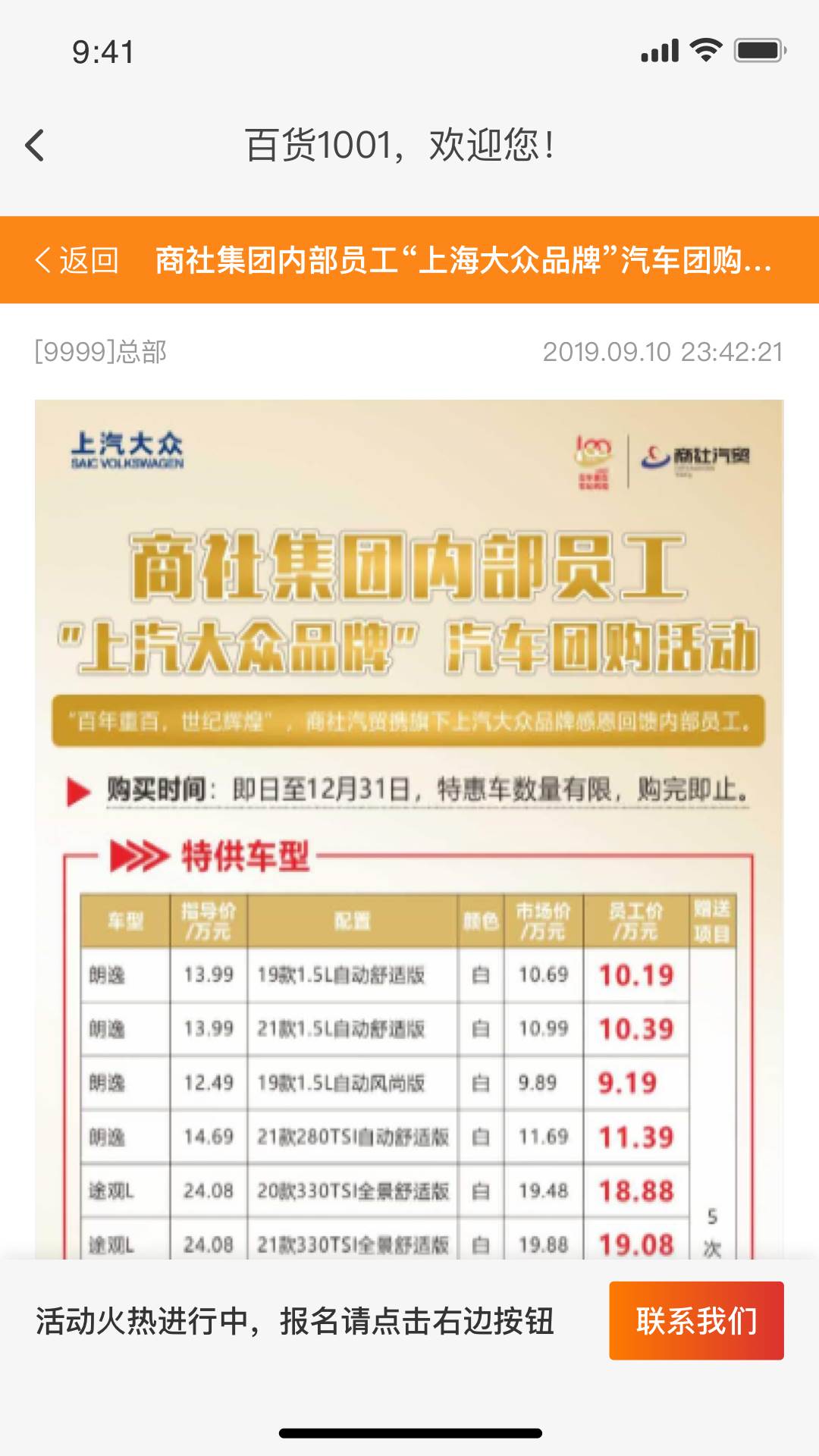 重百小蜜蜂app安卓官方版