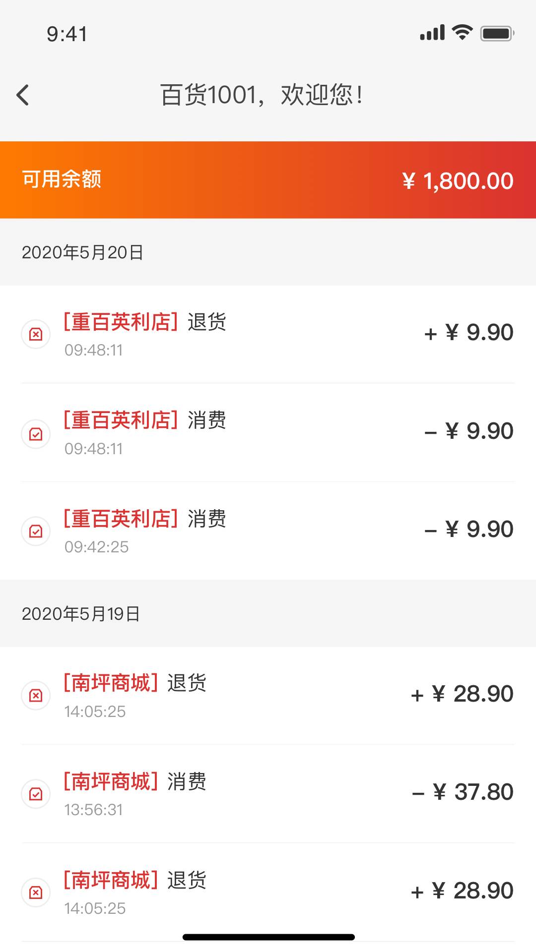 重百小蜜蜂app安卓官方版