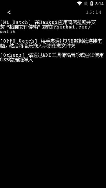 腕听Bitmap音乐播放器