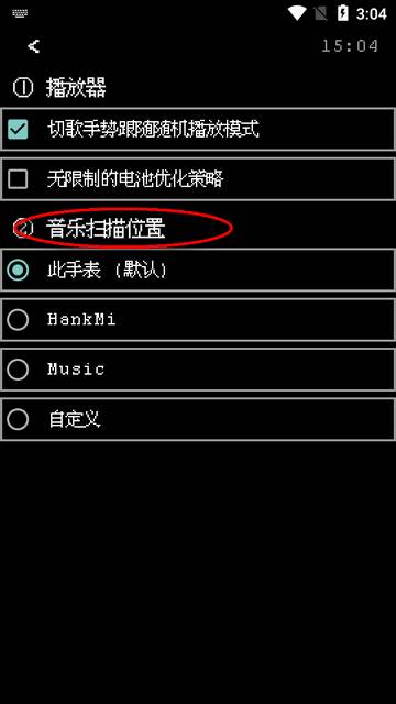 腕听Bitmap音乐播放器