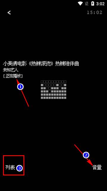 腕听Bitmap音乐播放器