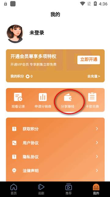 柿果剧场短剧app
