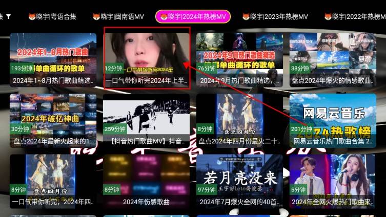 晓宇音乐仓TV版