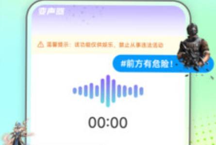 布咕变声器实时变声