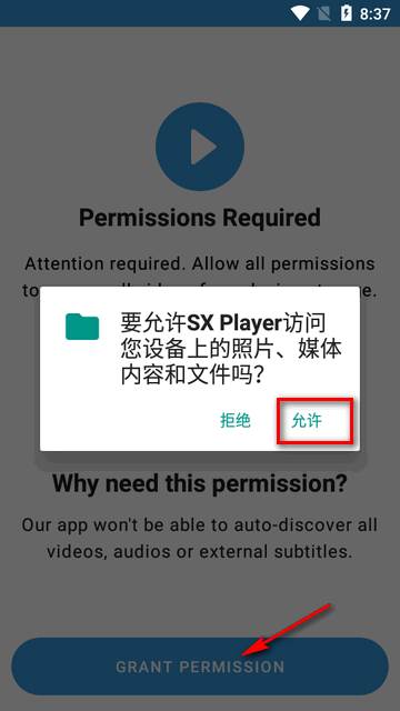 SX Player全格式播放器