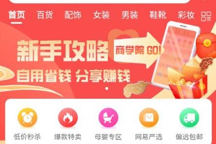 抖buy电商带货