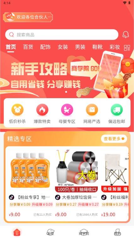 抖buy电商带货
