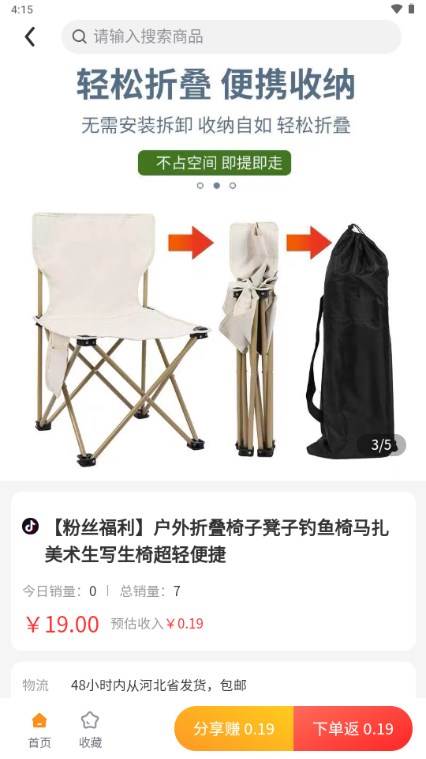 抖buy电商带货