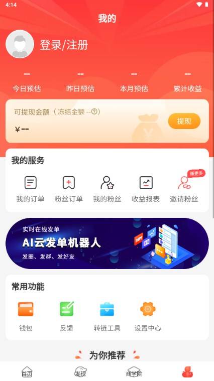 抖buy电商带货