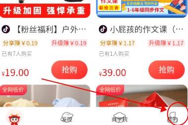 抖buy电商带货