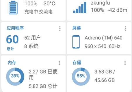 轩设备信息app最新版