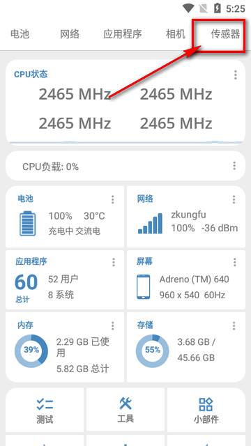 轩设备信息app最新版