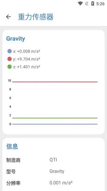 轩设备信息app最新版