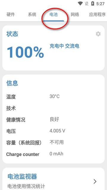 轩设备信息app最新版