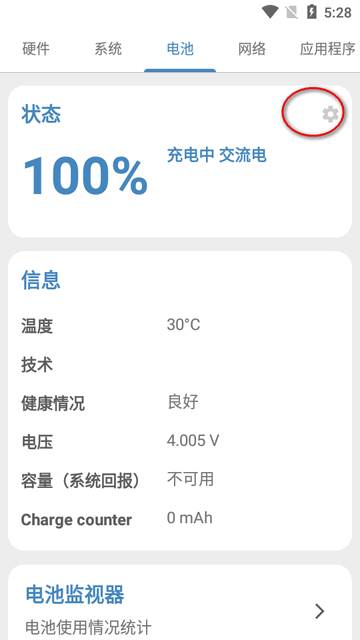 轩设备信息app最新版