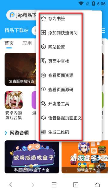轩哥浏览器app最新版