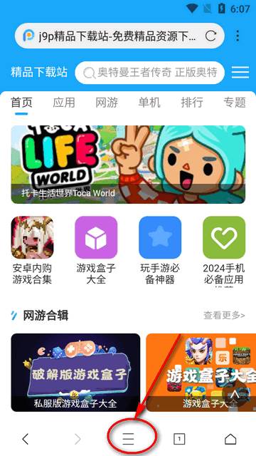 轩哥浏览器app最新版