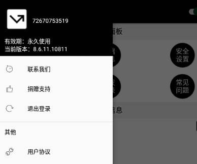 双卡助手app官方版