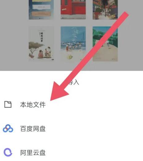 清墨app阅读器