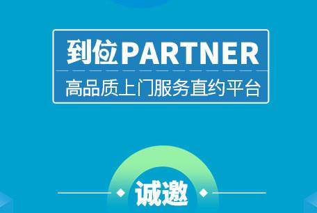到位商家版手机app
