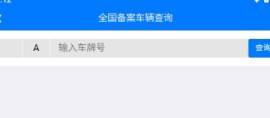 重庆智慧动监2024手机版