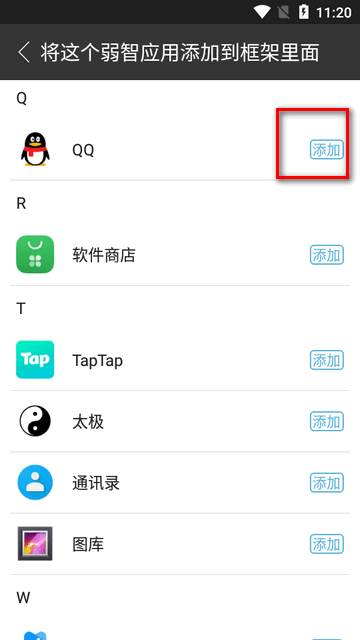 MUST跨进程容器app最新版
