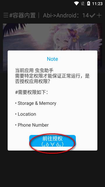 MUST跨进程容器app最新版