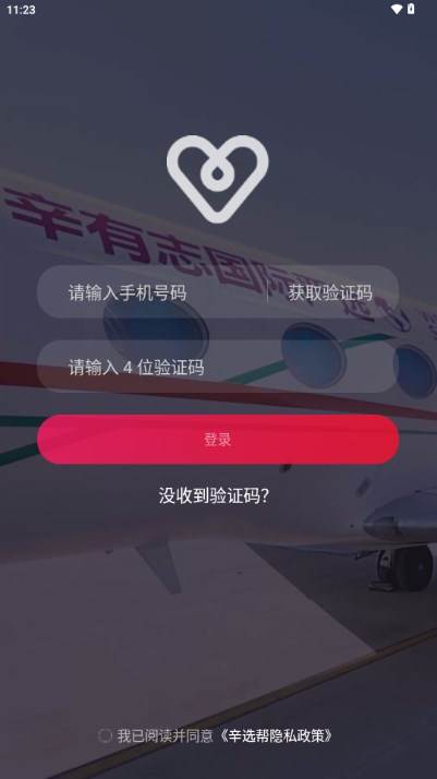 辛选帮app电商平台