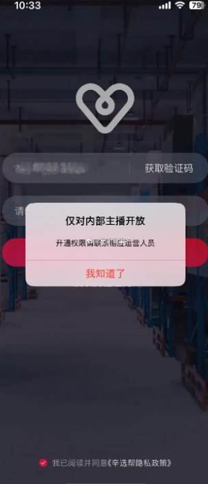 辛选帮app电商平台