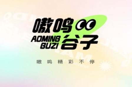 嗷呜谷子app最新版正版