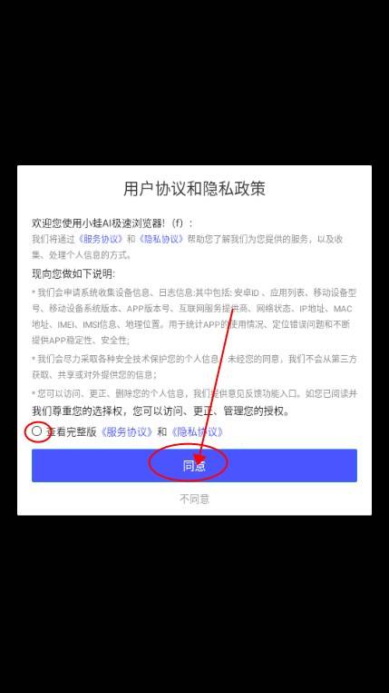 小蛙AI极速浏览器app最新版