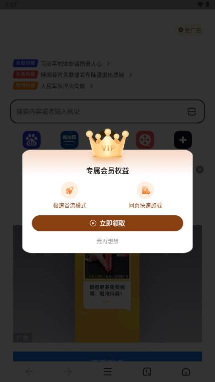 小蛙AI极速浏览器app最新版