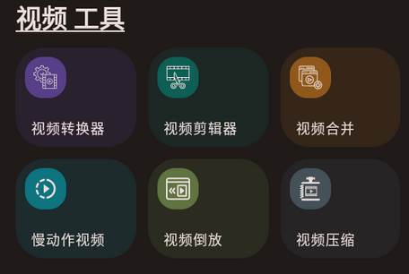 实用视频转换器app
