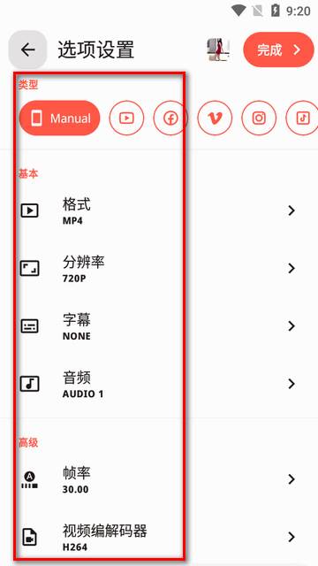 实用视频转换器app