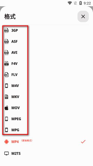 实用视频转换器app