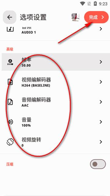 实用视频转换器app