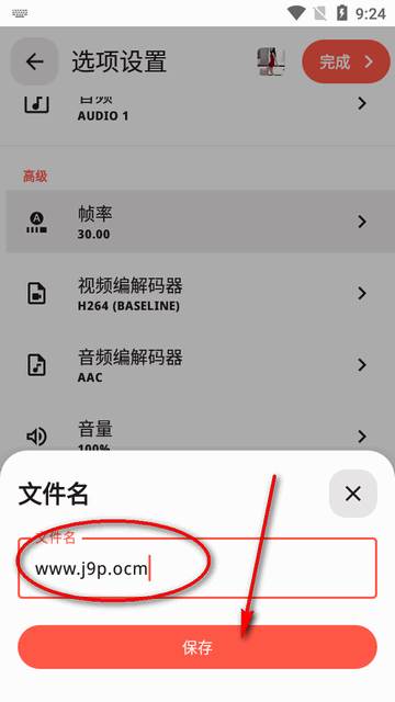 实用视频转换器app