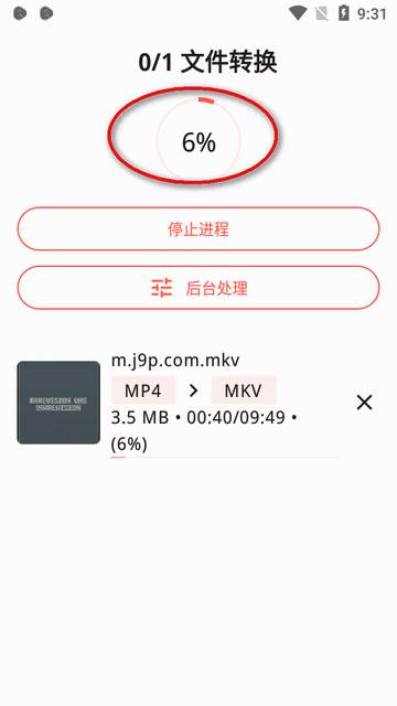 实用视频转换器app