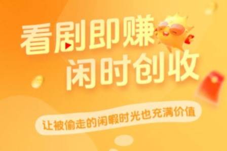小金牛短剧app最新版 小金牛短剧app最新版