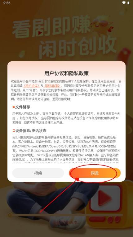 小金牛短剧app手机版 小金牛短剧app手机版