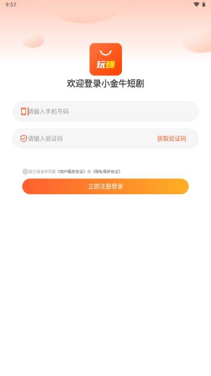 小金牛短剧app手机版 小金牛短剧app手机版