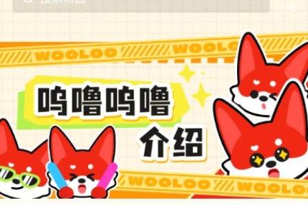呜噜呜噜二次元购物软件