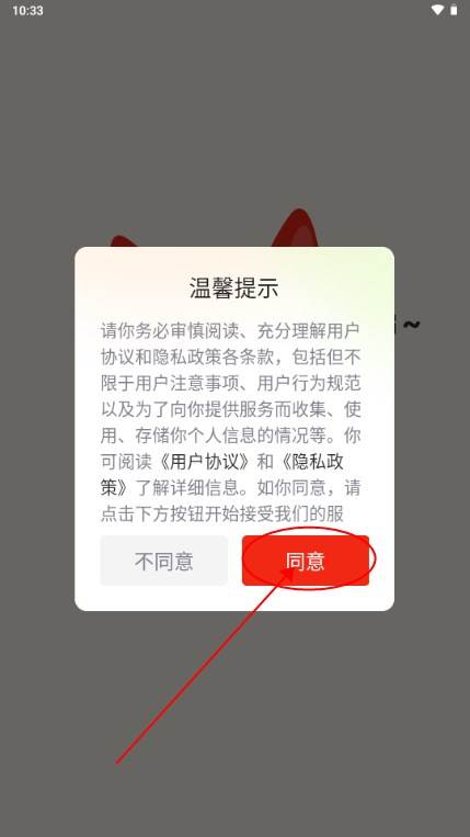 呜噜呜噜二次元购物软件
