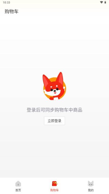 呜噜呜噜二次元购物软件