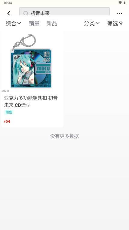 呜噜呜噜二次元购物软件