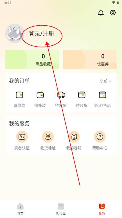 呜噜呜噜二次元购物软件