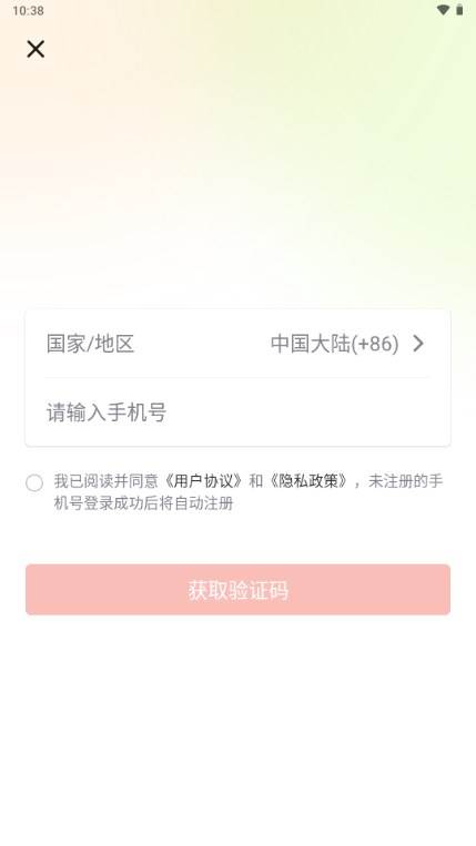 呜噜呜噜二次元购物软件