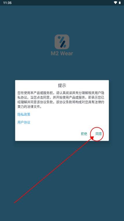 M2 Wear智能手表app