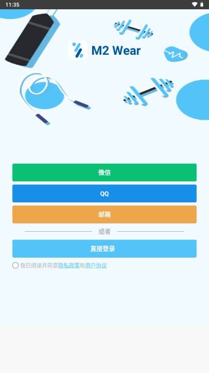 M2 Wear智能手表app